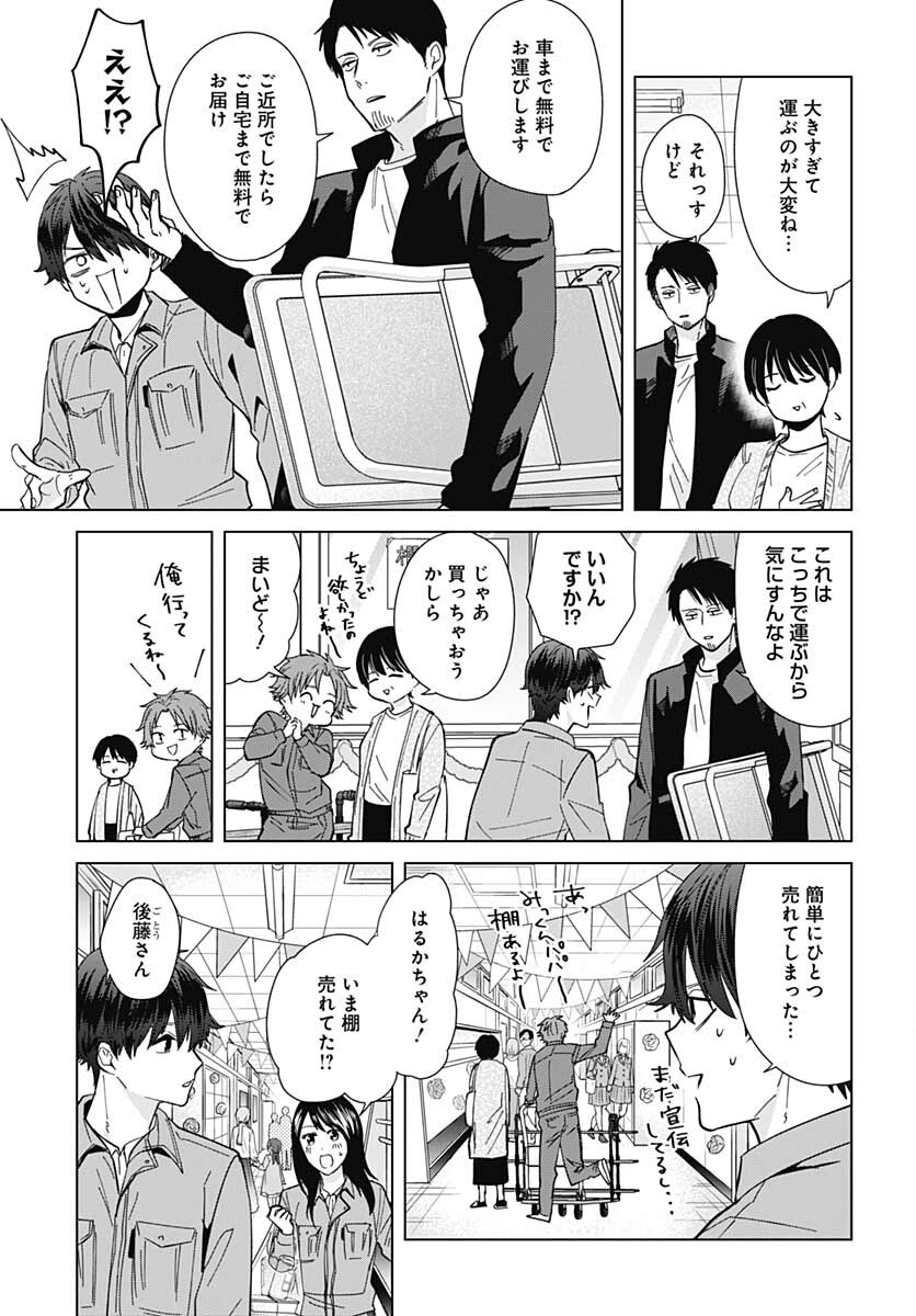 Tadano Kougyou Koukou no Nichijou Chapter 58 11ページ