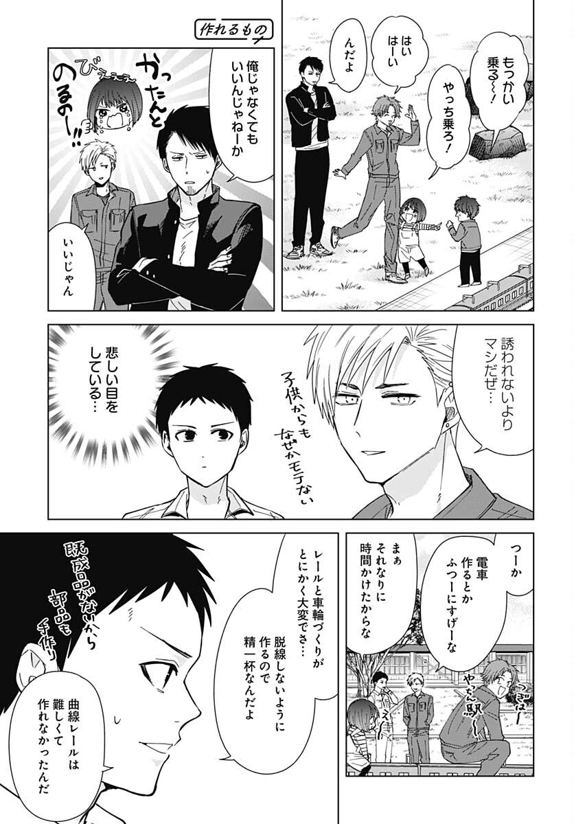 Tadano Kougyou Koukou no Nichijou Chapter 58 5ページ