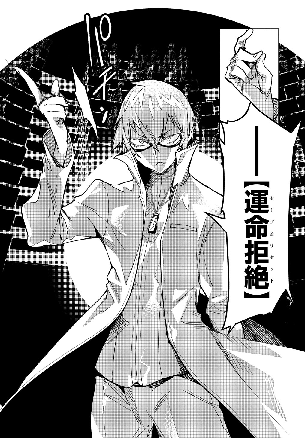 Chou Sekai Tensei Exo Drive: Gekito! Isekai Zen Nihon Taikaihen Chapter 6 16ページ