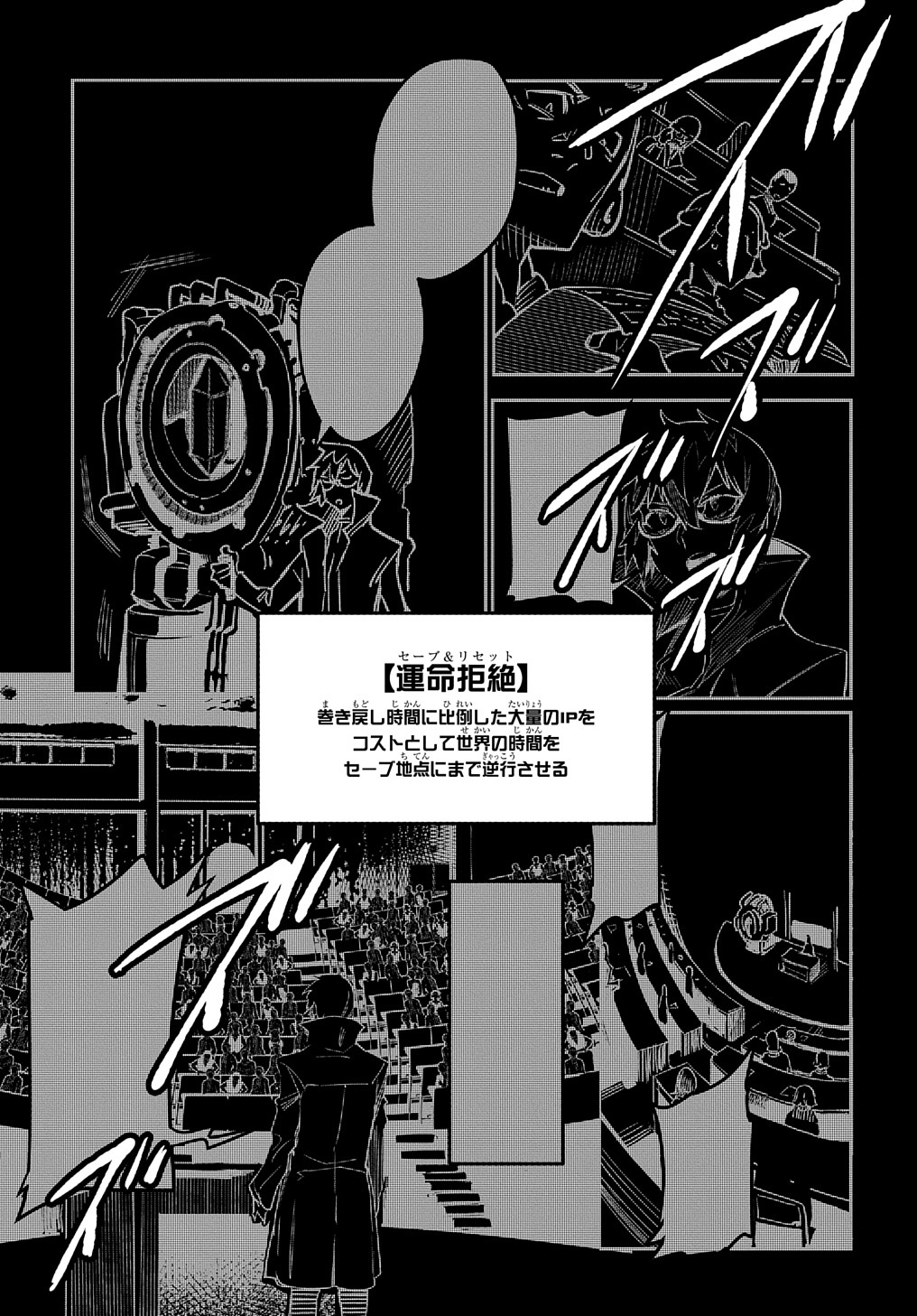 Chou Sekai Tensei Exo Drive: Gekito! Isekai Zen Nihon Taikaihen Chapter 6 17ページ