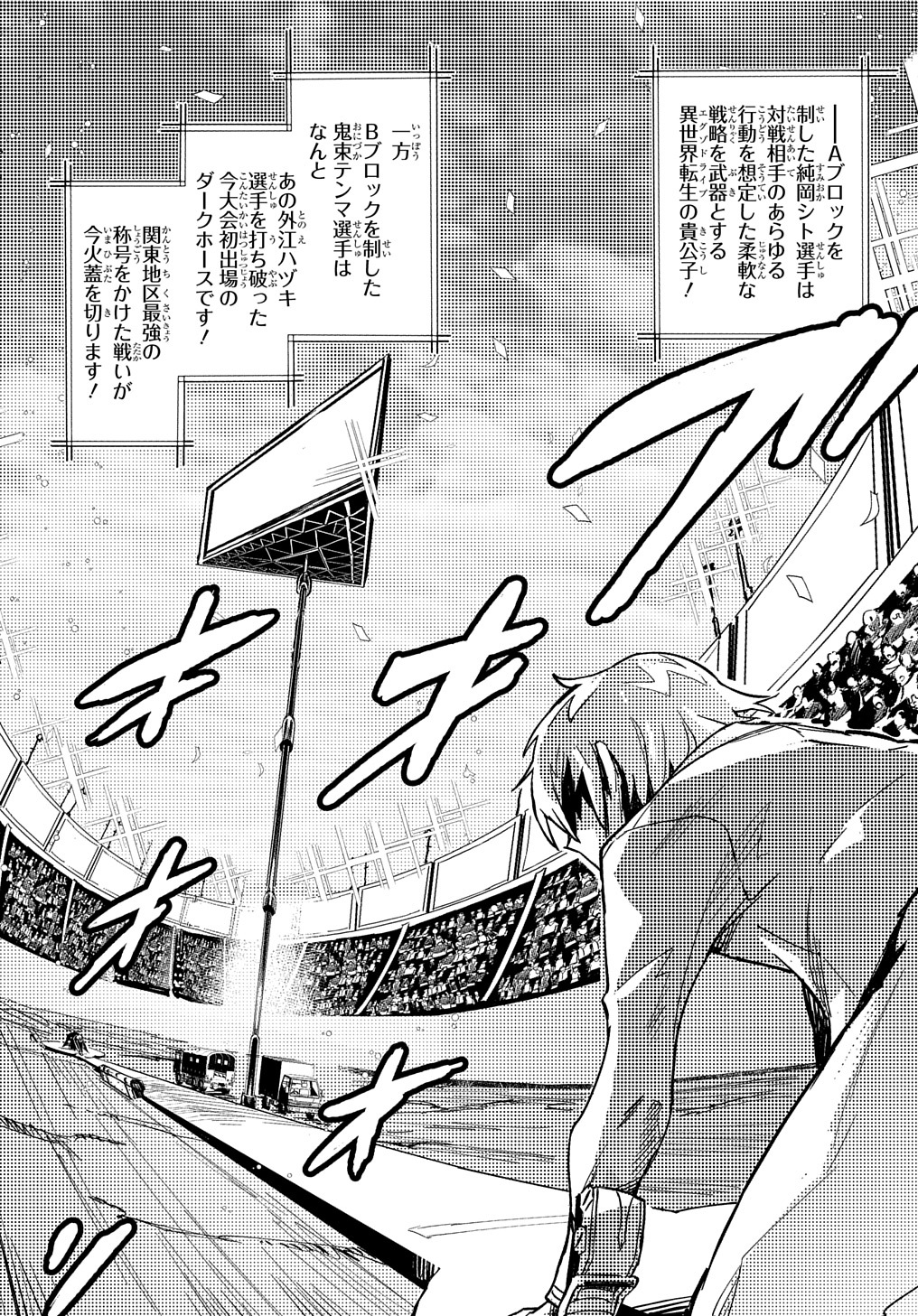 Chou Sekai Tensei Exo Drive: Gekito! Isekai Zen Nihon Taikaihen Chapter 6 8ページ