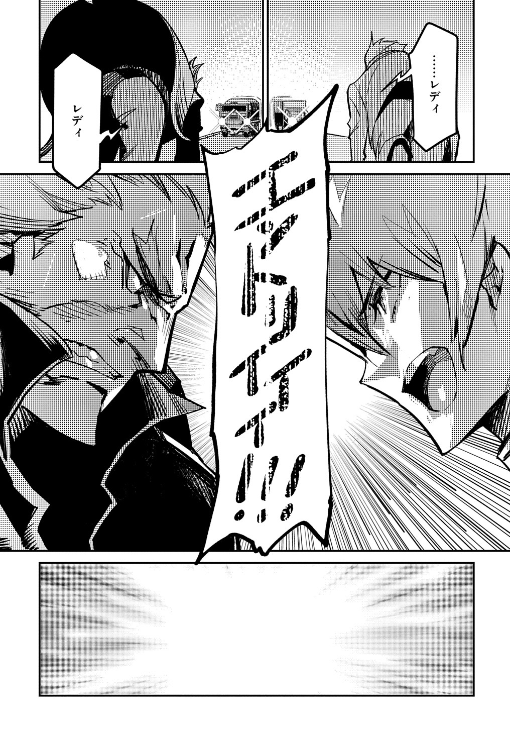 Chou Sekai Tensei Exo Drive: Gekito! Isekai Zen Nihon Taikaihen Chapter 6 9ページ