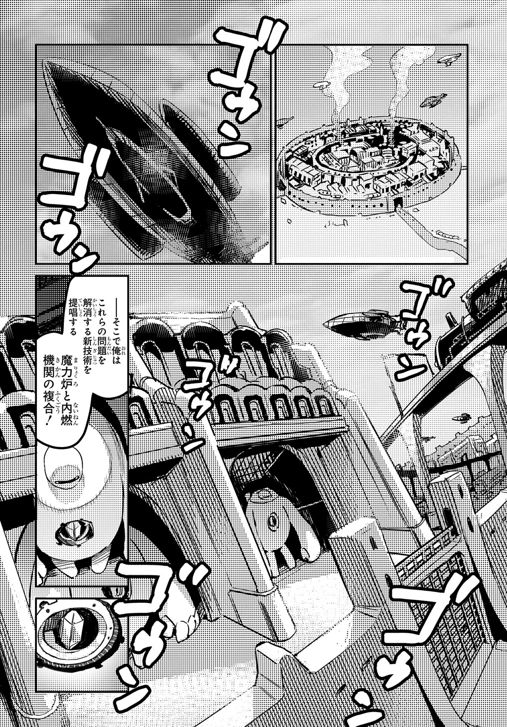 Chou Sekai Tensei Exo Drive: Gekito! Isekai Zen Nihon Taikaihen Chapter 6 10ページ