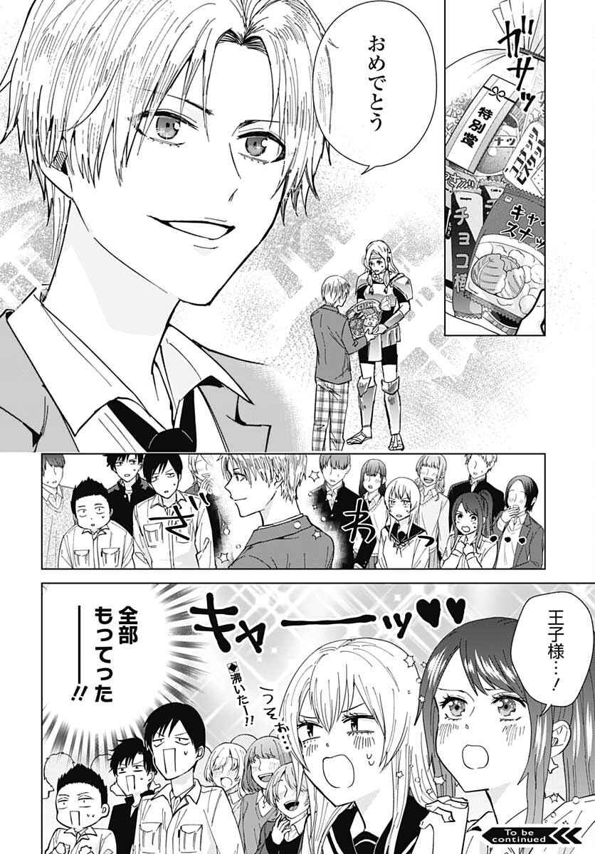 Tadano Kougyou Koukou no Nichijou Chapter 59 12ページ