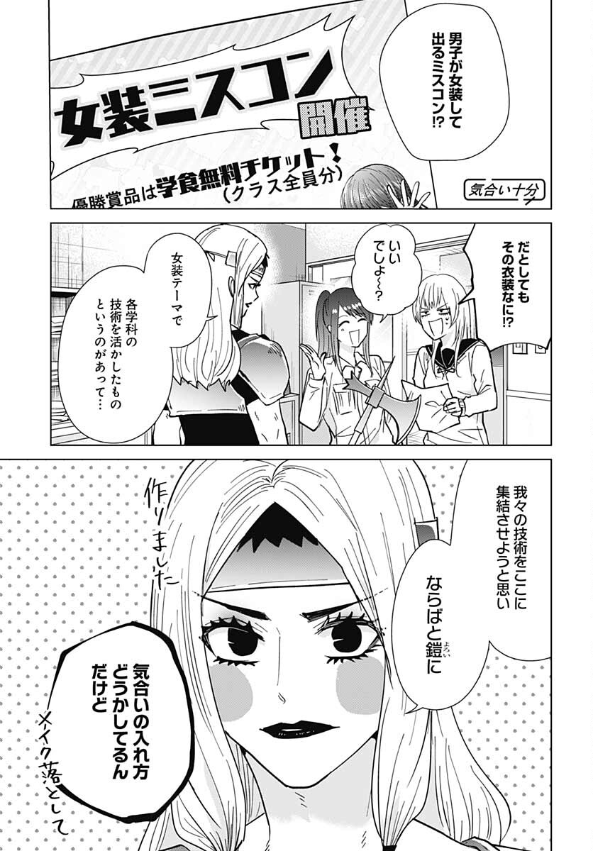 Tadano Kougyou Koukou no Nichijou Chapter 59 5ページ