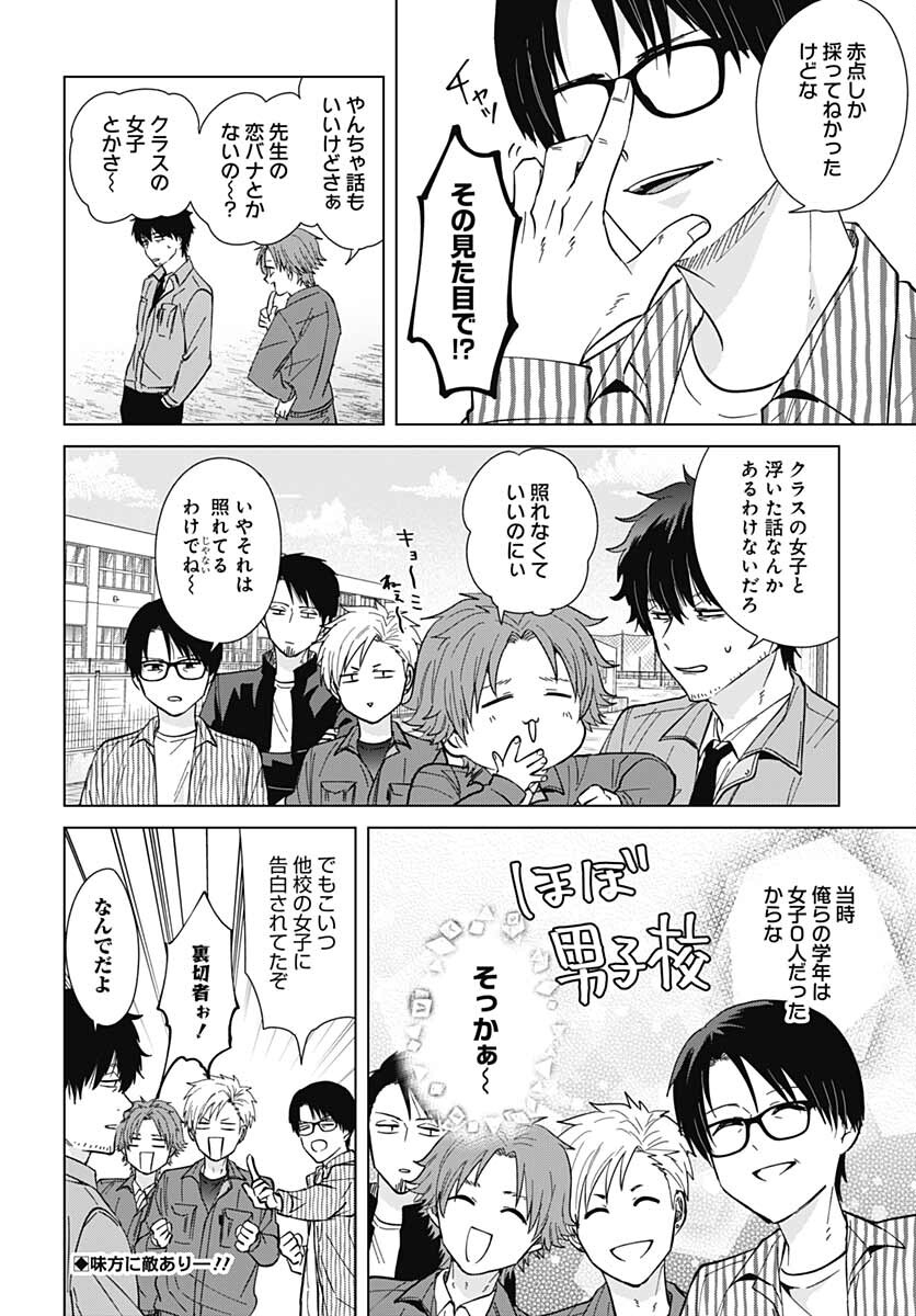 Tadano Kougyou Koukou no Nichijou Chapter 60 12ページ