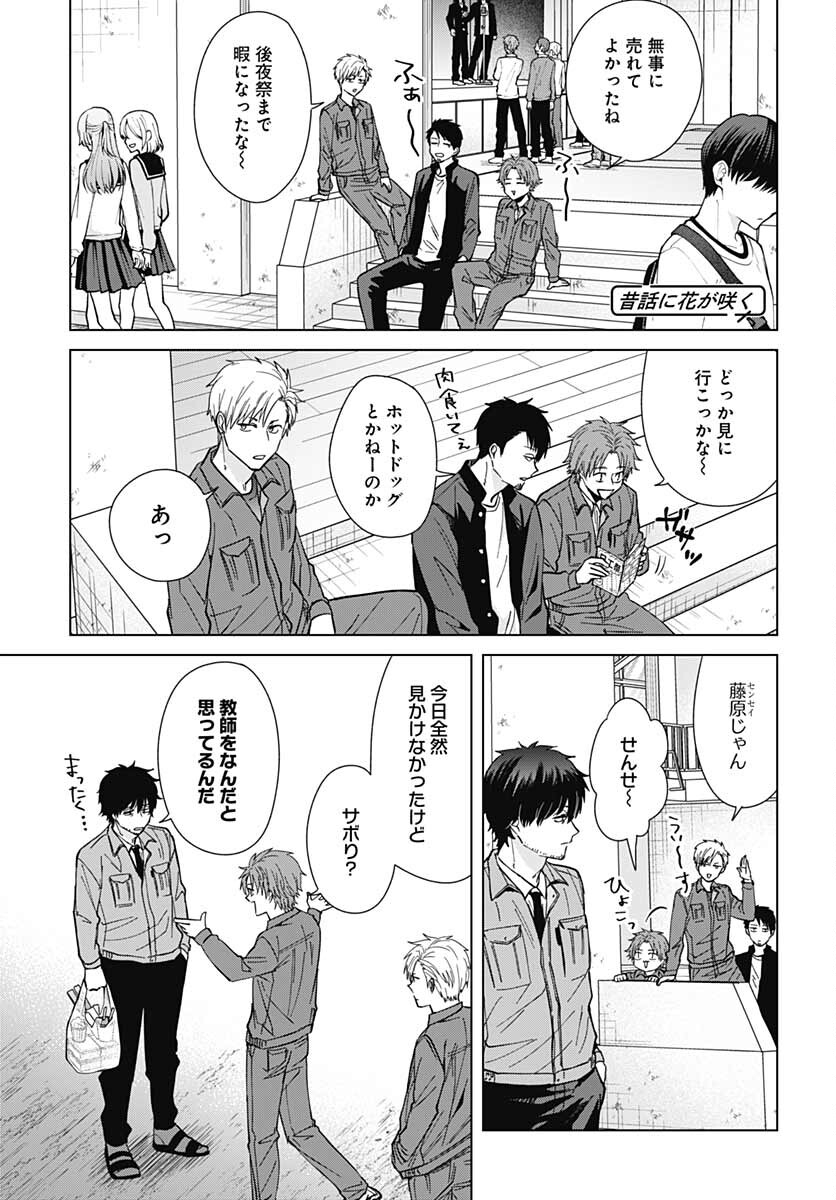 Tadano Kougyou Koukou no Nichijou Chapter 60 5ページ