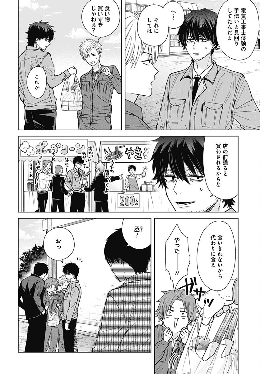Tadano Kougyou Koukou no Nichijou Chapter 60 6ページ