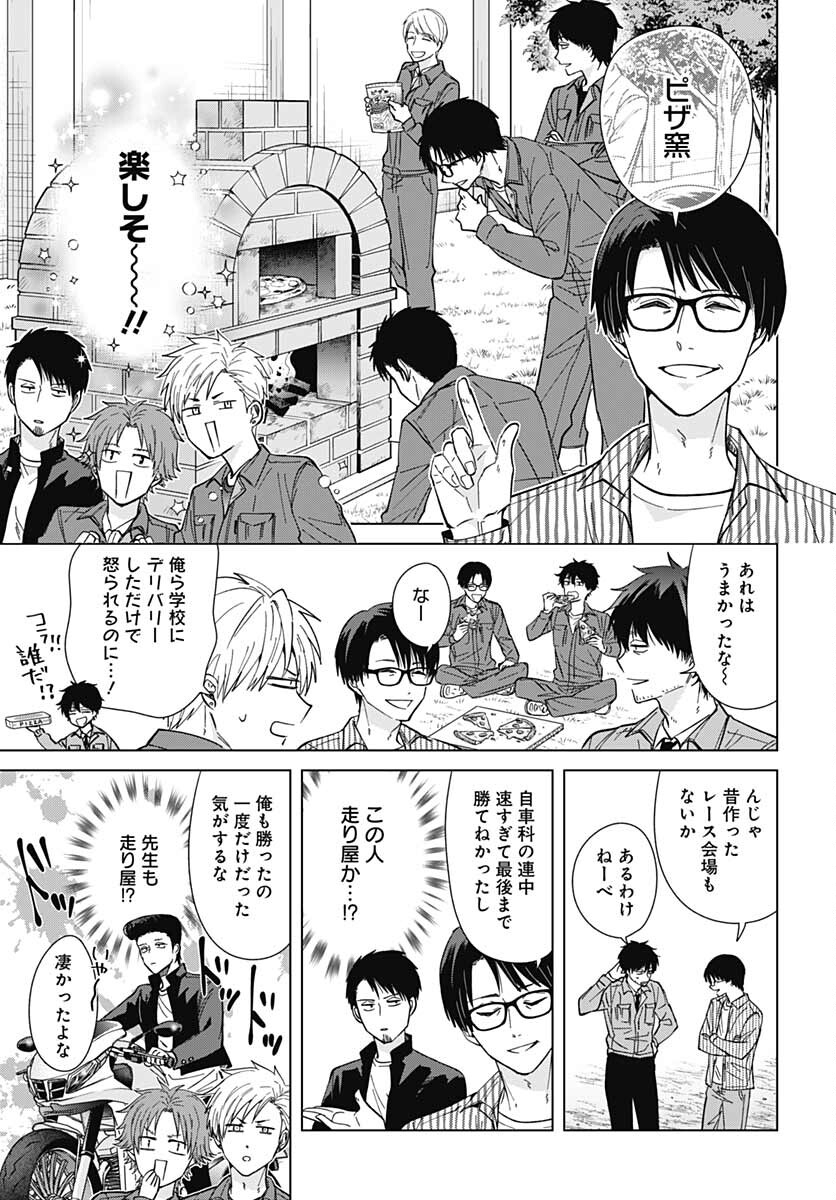 Tadano Kougyou Koukou no Nichijou Chapter 60 9ページ