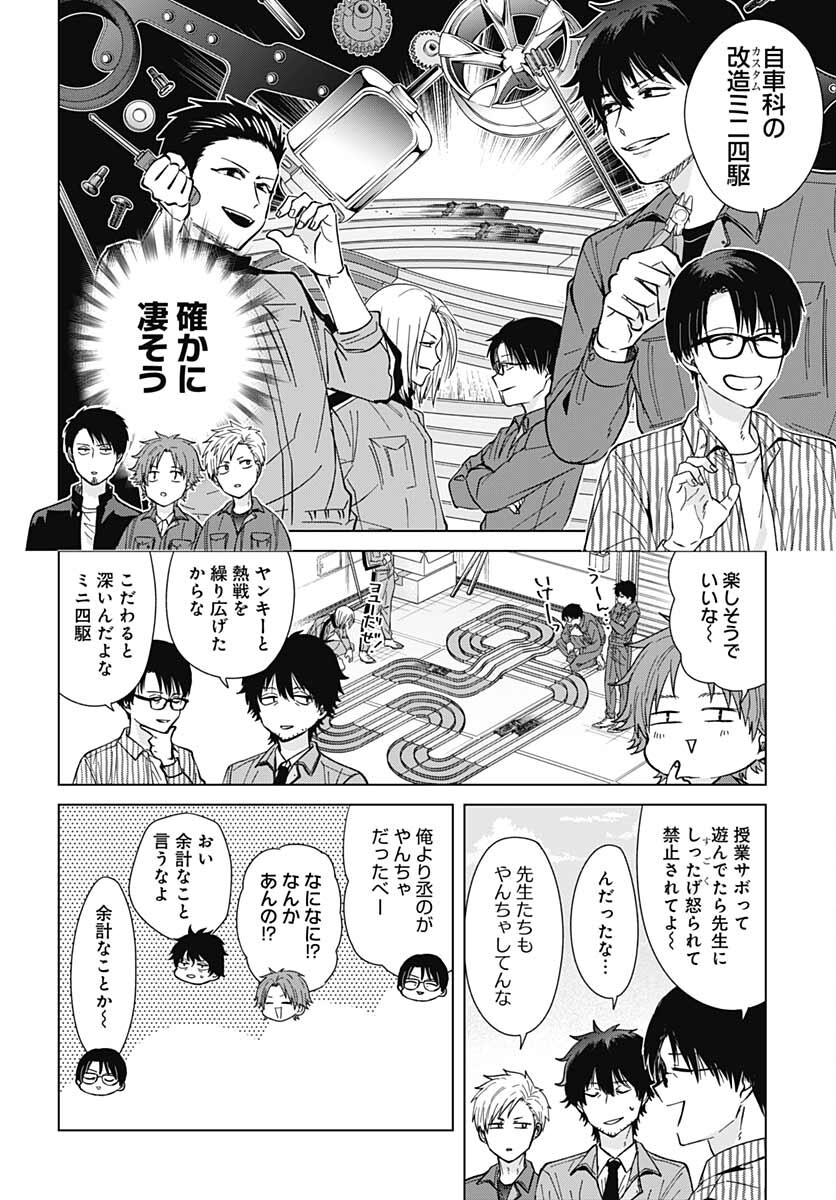 Tadano Kougyou Koukou no Nichijou Chapter 60 10ページ