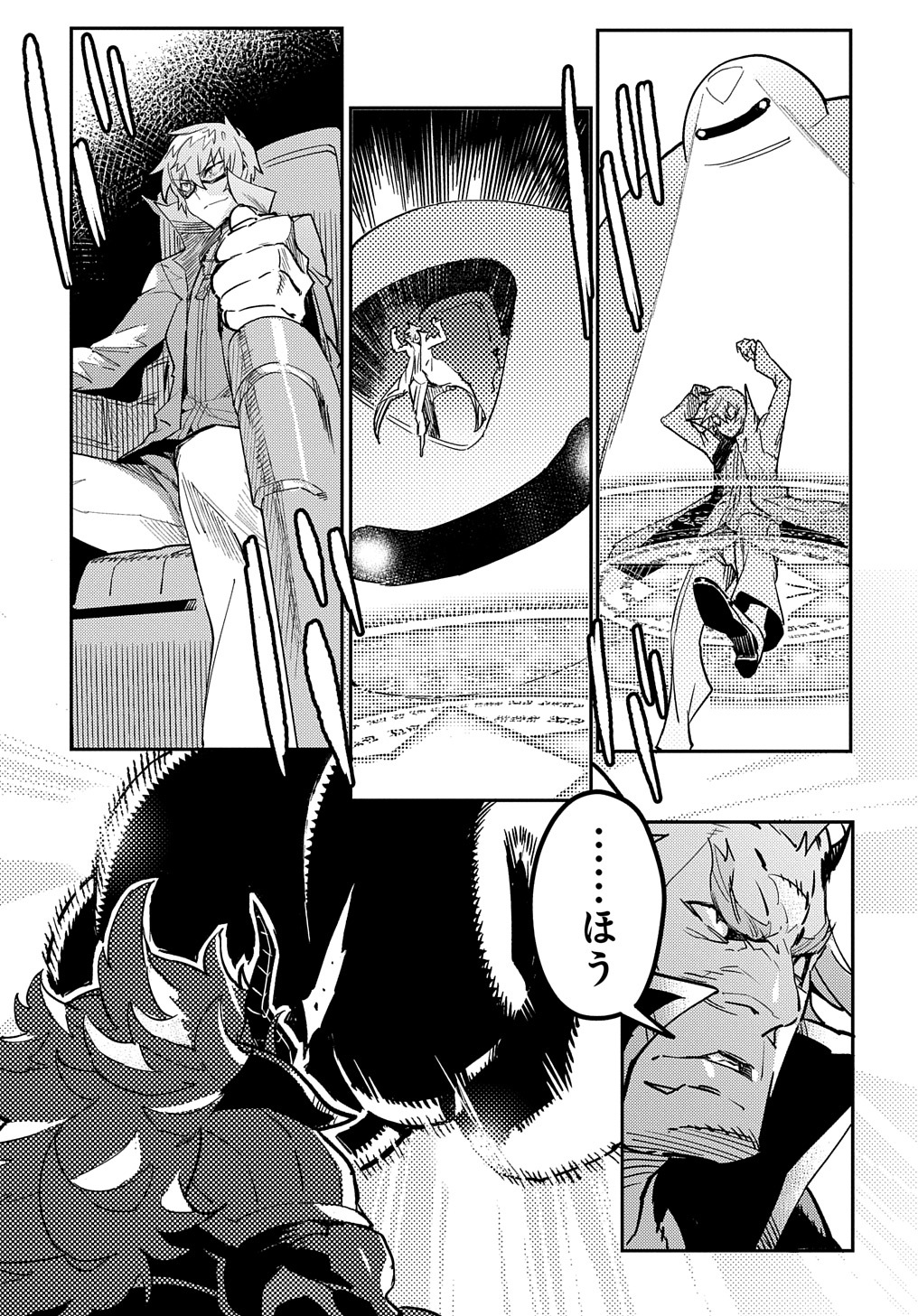 Chou Sekai Tensei Exo Drive: Gekito! Isekai Zen Nihon Taikaihen Chapter 7 13ページ