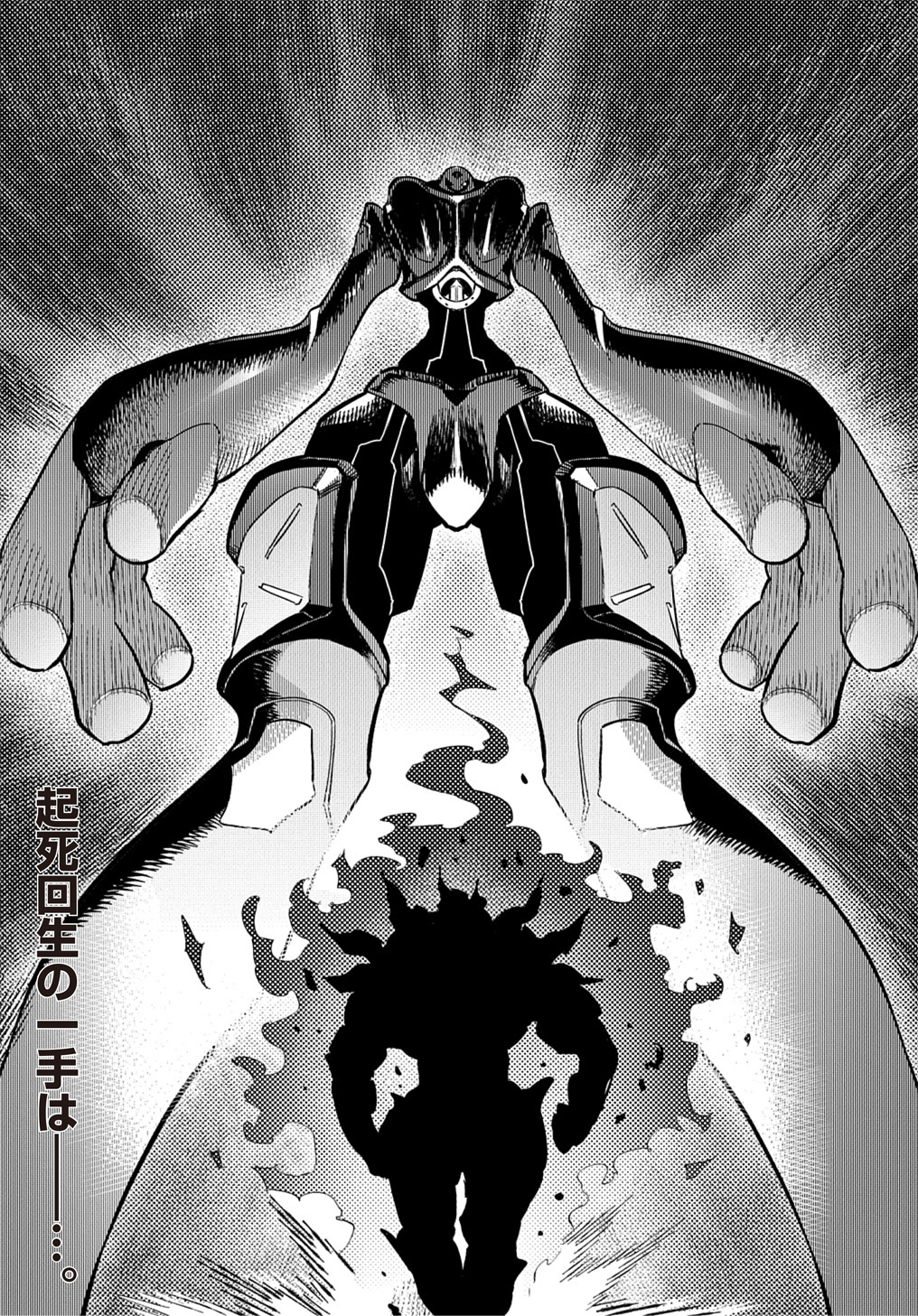 Chou Sekai Tensei Exo Drive: Gekito! Isekai Zen Nihon Taikaihen Chapter 7 29ページ