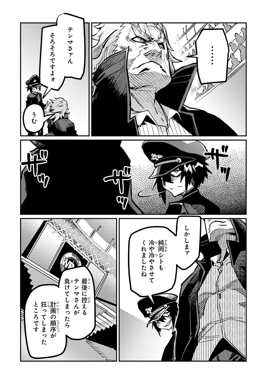 Chou Sekai Tensei Exo Drive: Gekito! Isekai Zen Nihon Taikaihen Chapter 8 19ページ