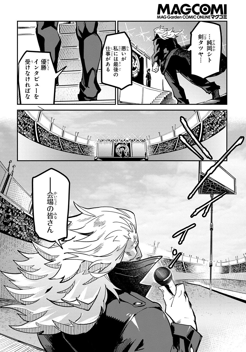 Chou Sekai Tensei Exo Drive: Gekito! Isekai Zen Nihon Taikaihen Chapter 8 20ページ