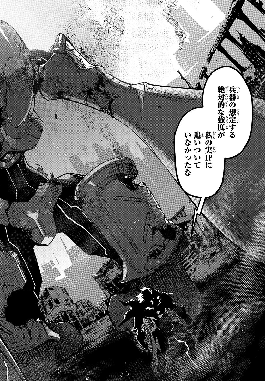 Chou Sekai Tensei Exo Drive: Gekito! Isekai Zen Nihon Taikaihen Chapter 8 4ページ