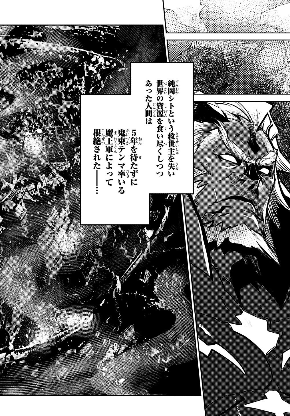 Chou Sekai Tensei Exo Drive: Gekito! Isekai Zen Nihon Taikaihen Chapter 8 10ページ