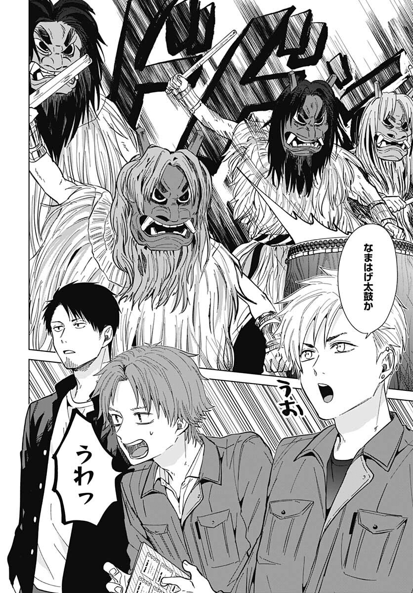 Tadano Kougyou Koukou no Nichijou Chapter 61 2ページ