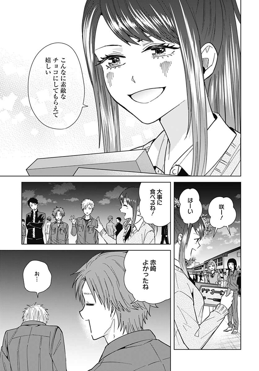 Tadano Kougyou Koukou no Nichijou Chapter 61 11ページ
