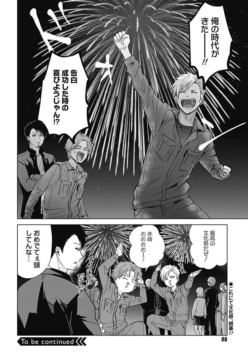 Tadano Kougyou Koukou no Nichijou Chapter 61 12ページ