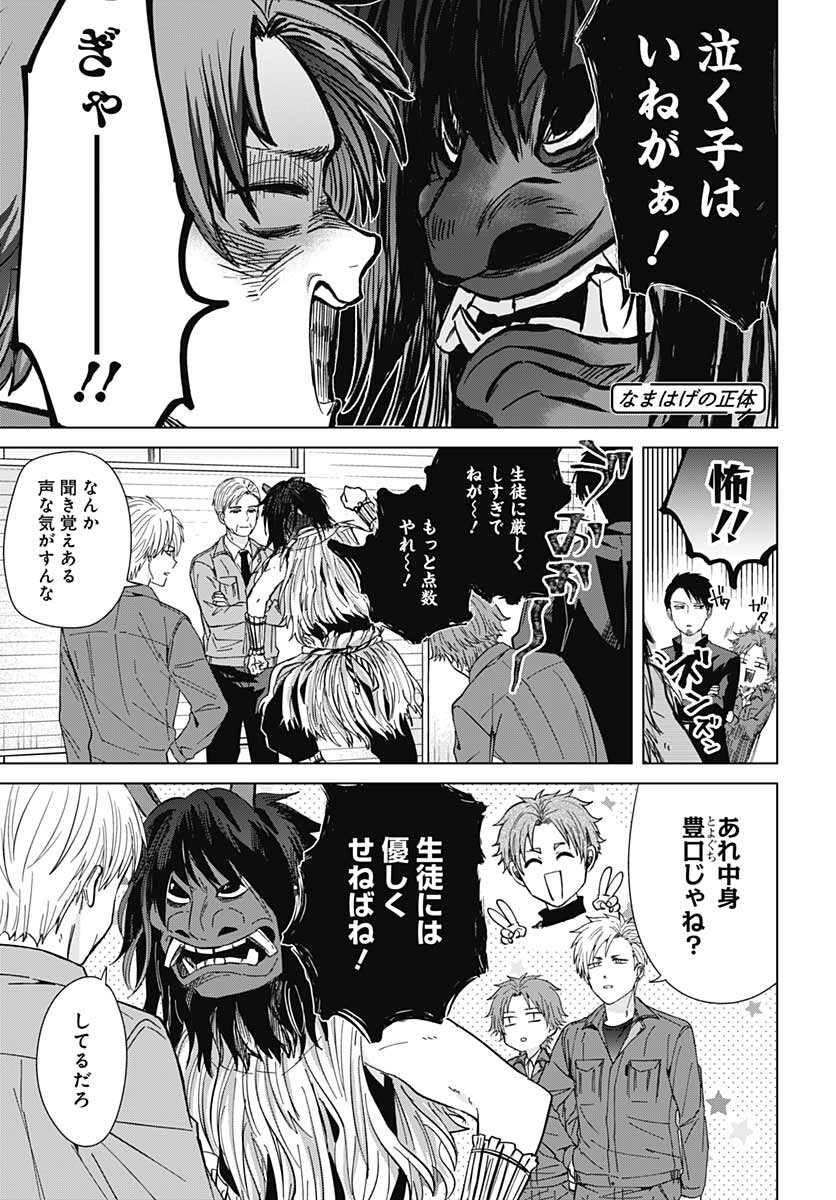 Tadano Kougyou Koukou no Nichijou Chapter 61 5ページ