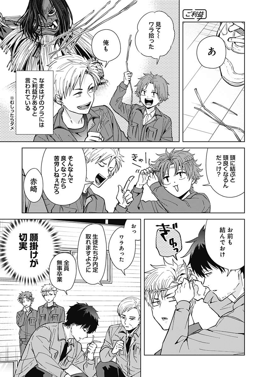Tadano Kougyou Koukou no Nichijou Chapter 61 7ページ