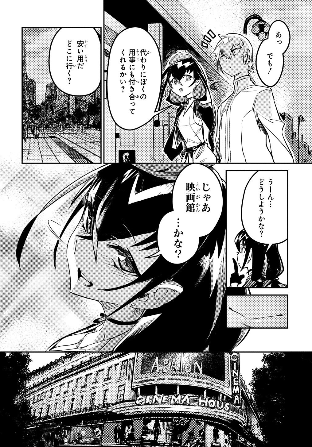 Chou Sekai Tensei Exo Drive: Gekito! Isekai Zen Nihon Taikaihen Chapter 9 12ページ