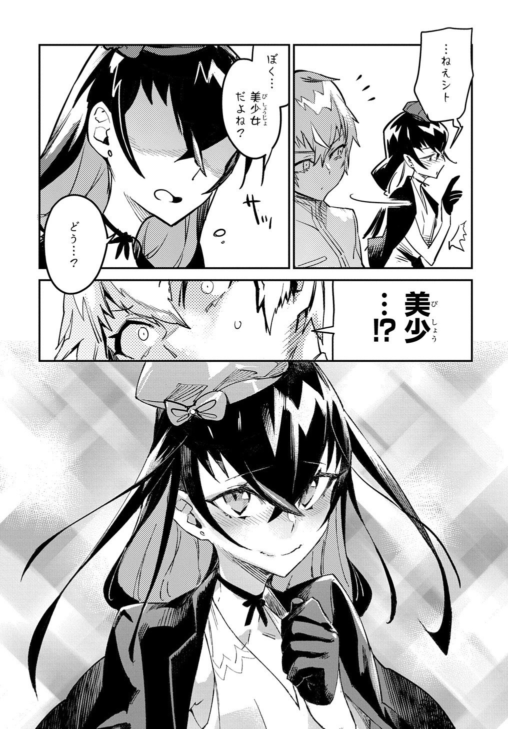 Chou Sekai Tensei Exo Drive: Gekito! Isekai Zen Nihon Taikaihen Chapter 9 21ページ