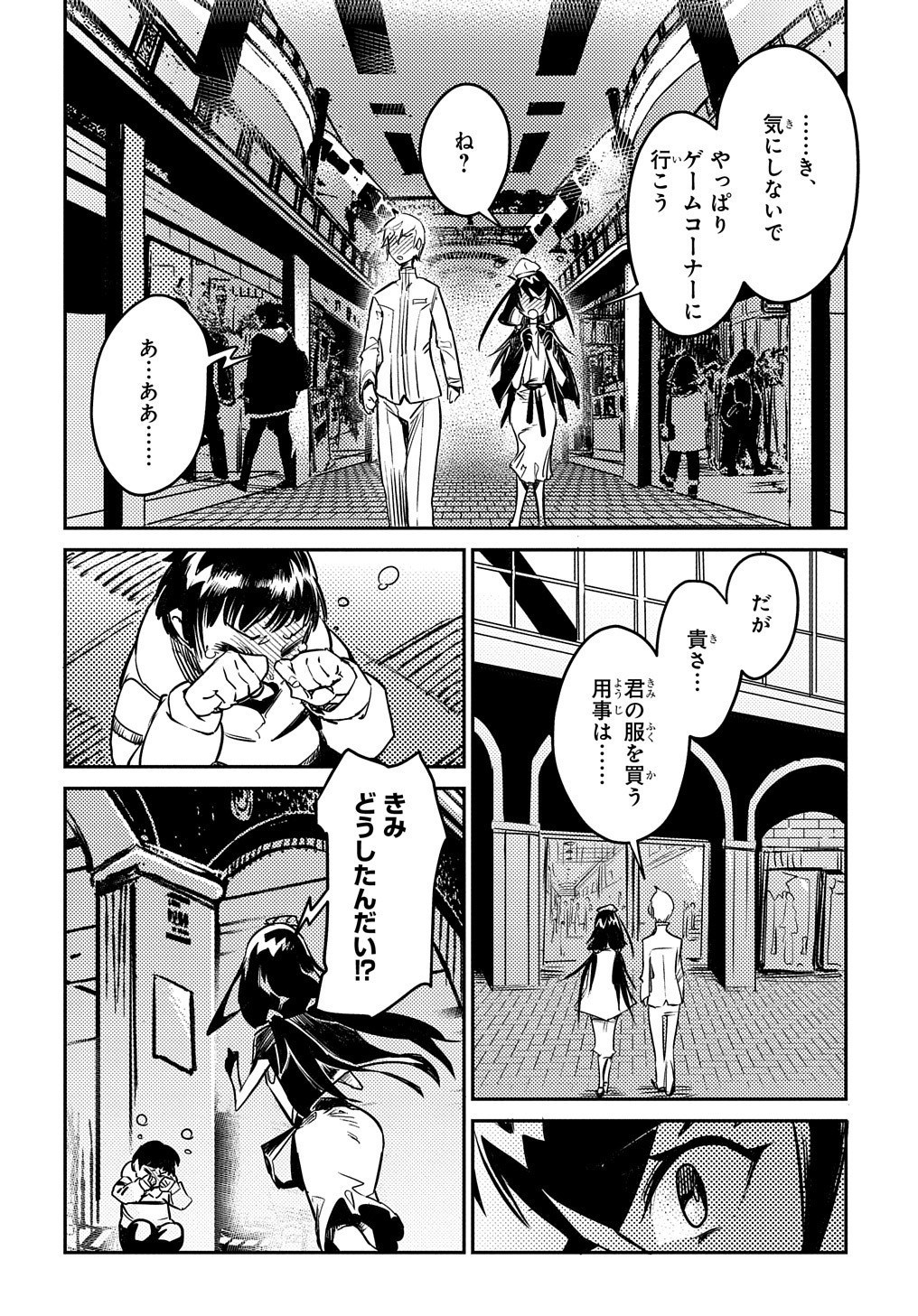 Chou Sekai Tensei Exo Drive: Gekito! Isekai Zen Nihon Taikaihen Chapter 9 24ページ