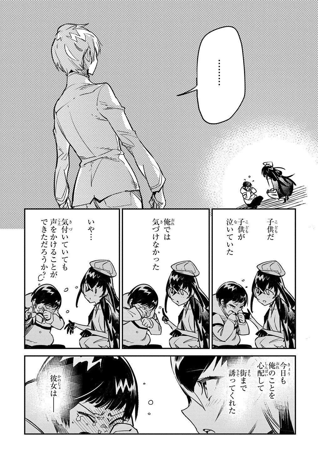 Chou Sekai Tensei Exo Drive: Gekito! Isekai Zen Nihon Taikaihen Chapter 9 25ページ