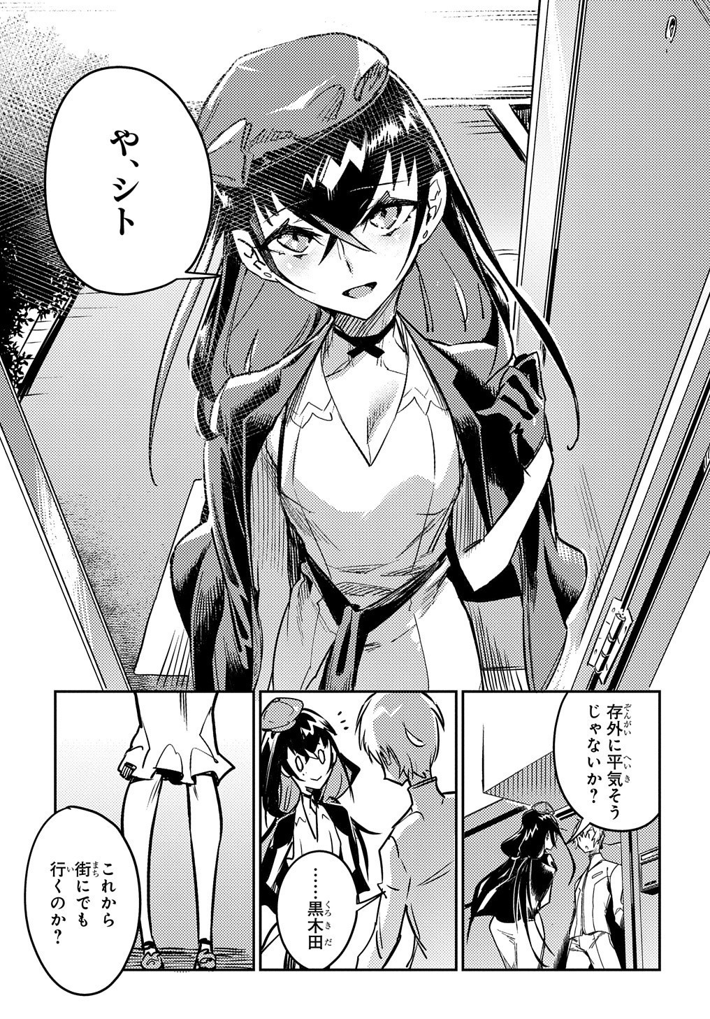Chou Sekai Tensei Exo Drive: Gekito! Isekai Zen Nihon Taikaihen Chapter 9 7ページ
