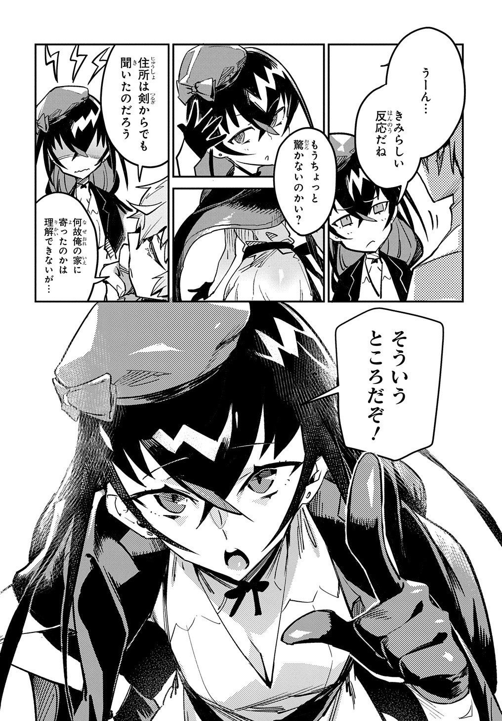 Chou Sekai Tensei Exo Drive: Gekito! Isekai Zen Nihon Taikaihen Chapter 9 8ページ