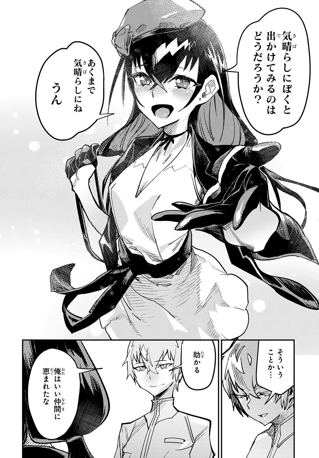 Chou Sekai Tensei Exo Drive: Gekito! Isekai Zen Nihon Taikaihen Chapter 9 10ページ