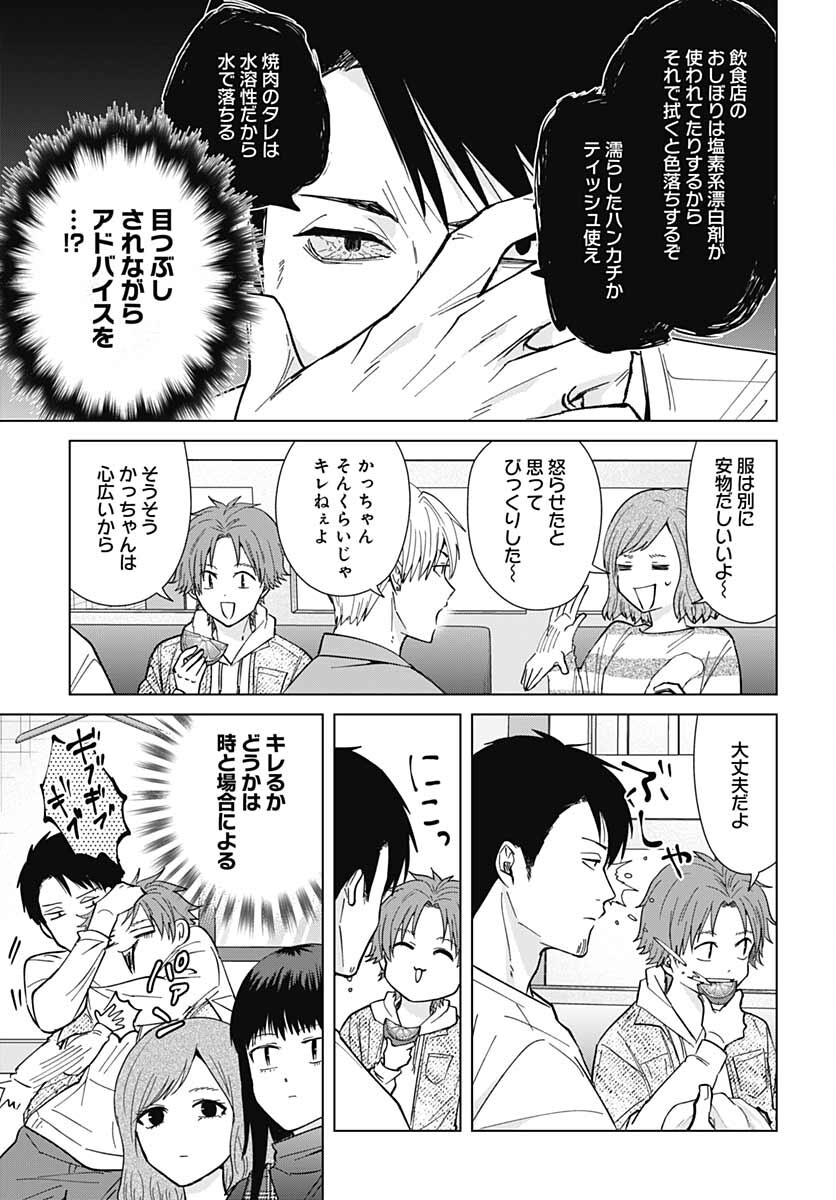 Tadano Kougyou Koukou no Nichijou Chapter 62 11ページ