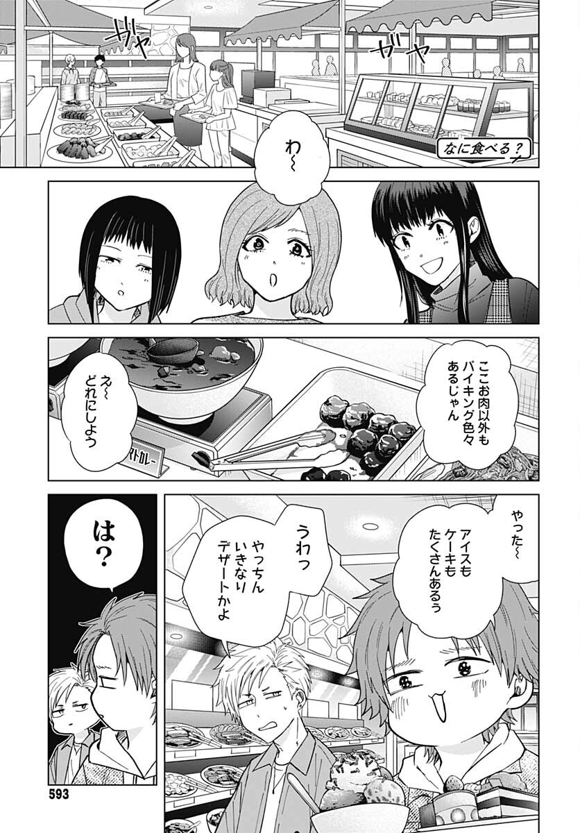 Tadano Kougyou Koukou no Nichijou Chapter 62 5ページ