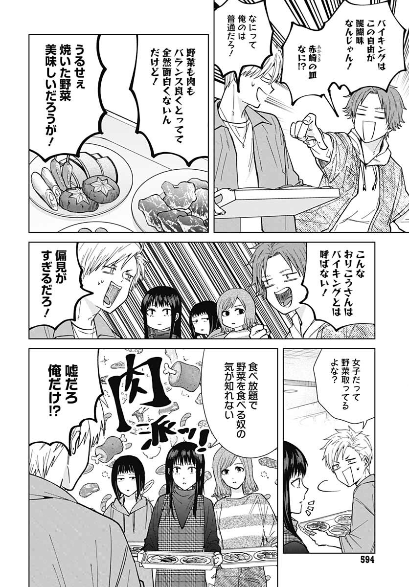 Tadano Kougyou Koukou no Nichijou Chapter 62 6ページ