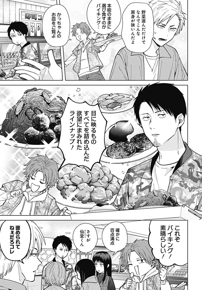 Tadano Kougyou Koukou no Nichijou Chapter 62 7ページ
