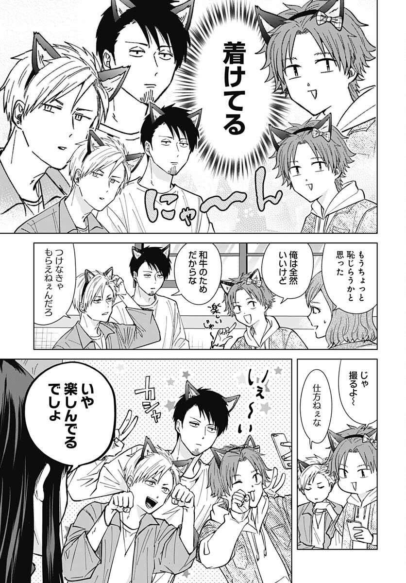 Tadano Kougyou Koukou no Nichijou Chapter 62 9ページ