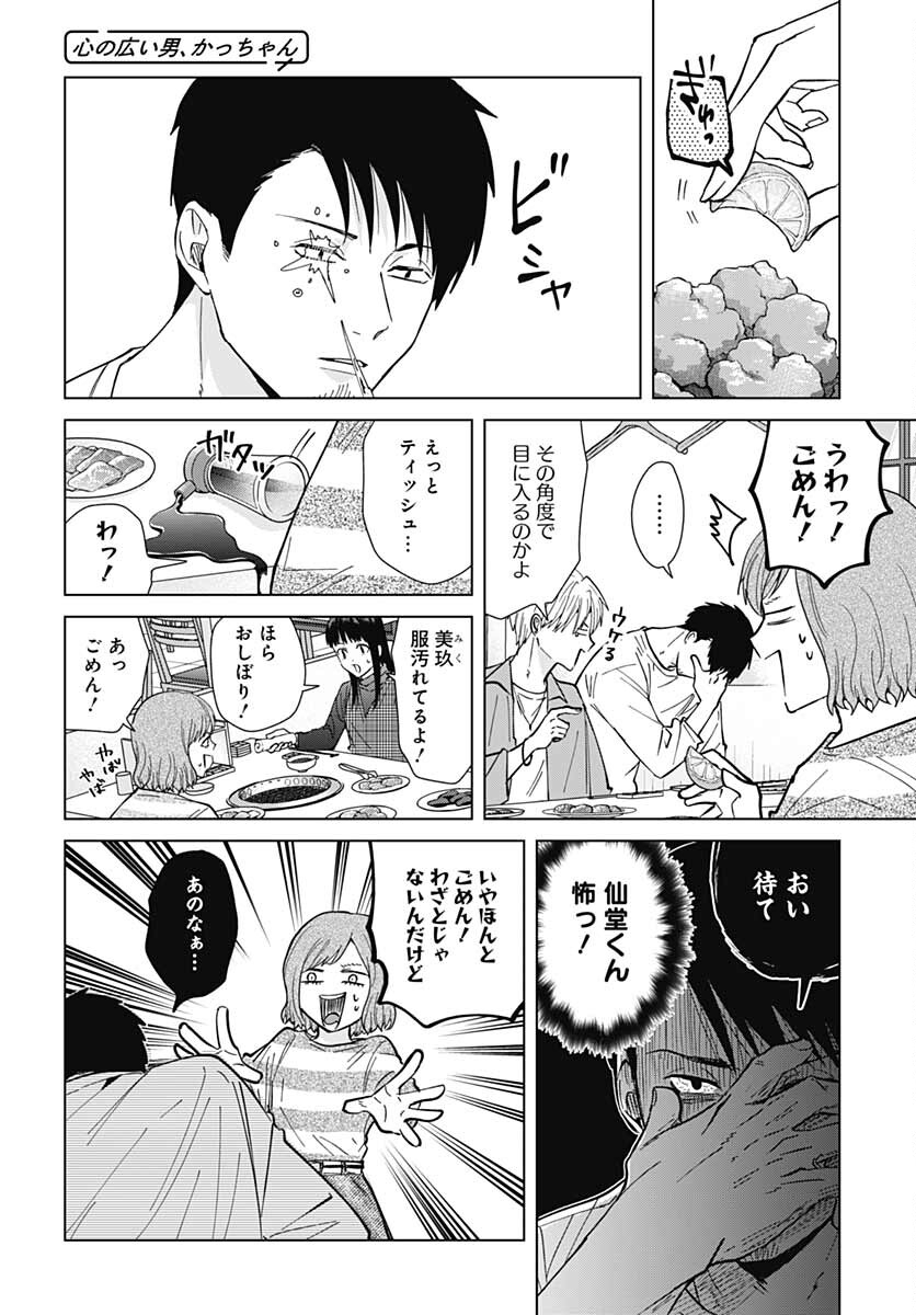 Tadano Kougyou Koukou no Nichijou Chapter 62 10ページ