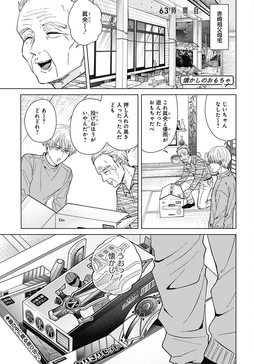 Tadano Kougyou Koukou no Nichijou Chapter 63 1ページ