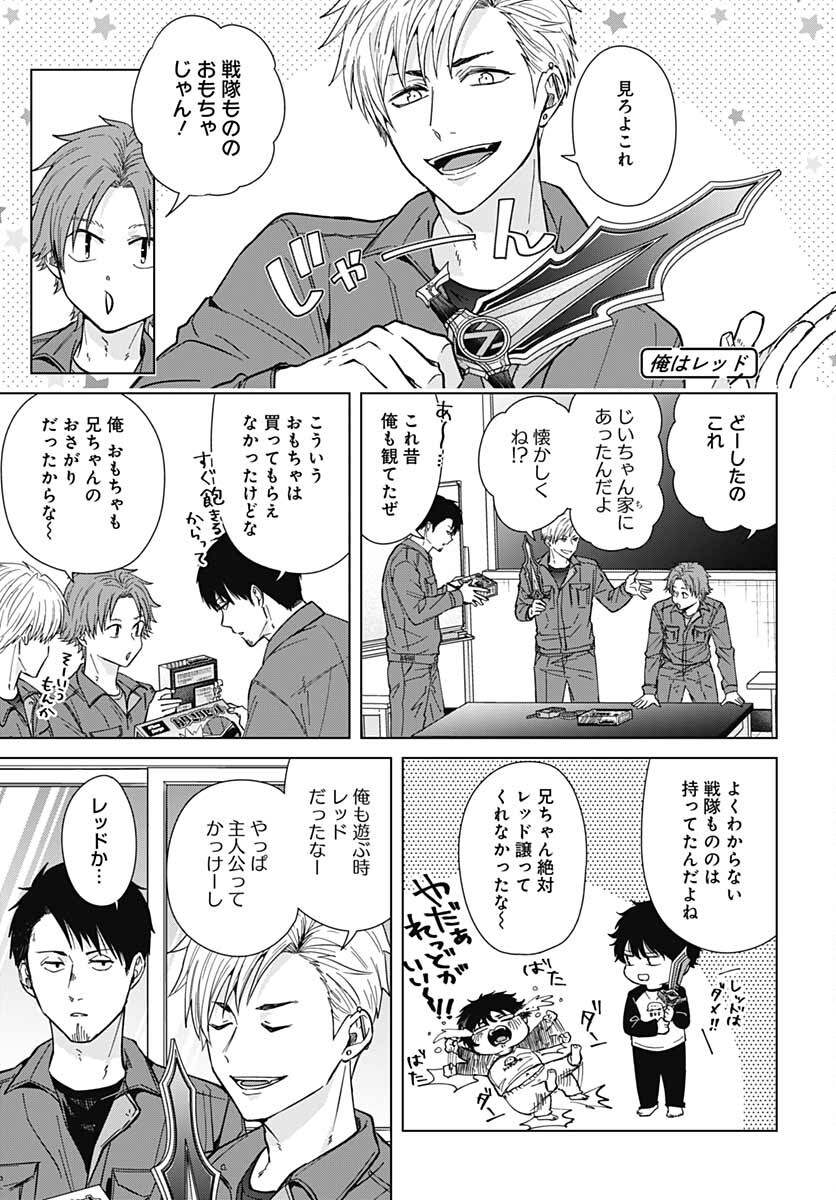 Tadano Kougyou Koukou no Nichijou Chapter 63 3ページ
