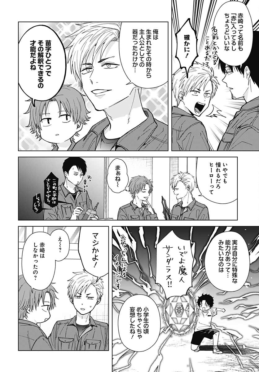 Tadano Kougyou Koukou no Nichijou Chapter 63 4ページ