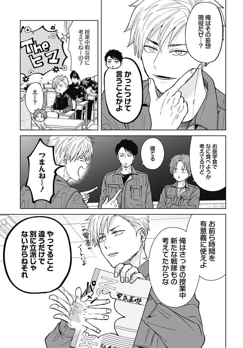 Tadano Kougyou Koukou no Nichijou Chapter 63 5ページ