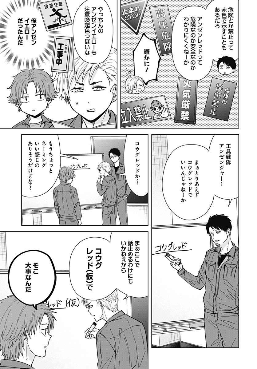Tadano Kougyou Koukou no Nichijou Chapter 63 7ページ