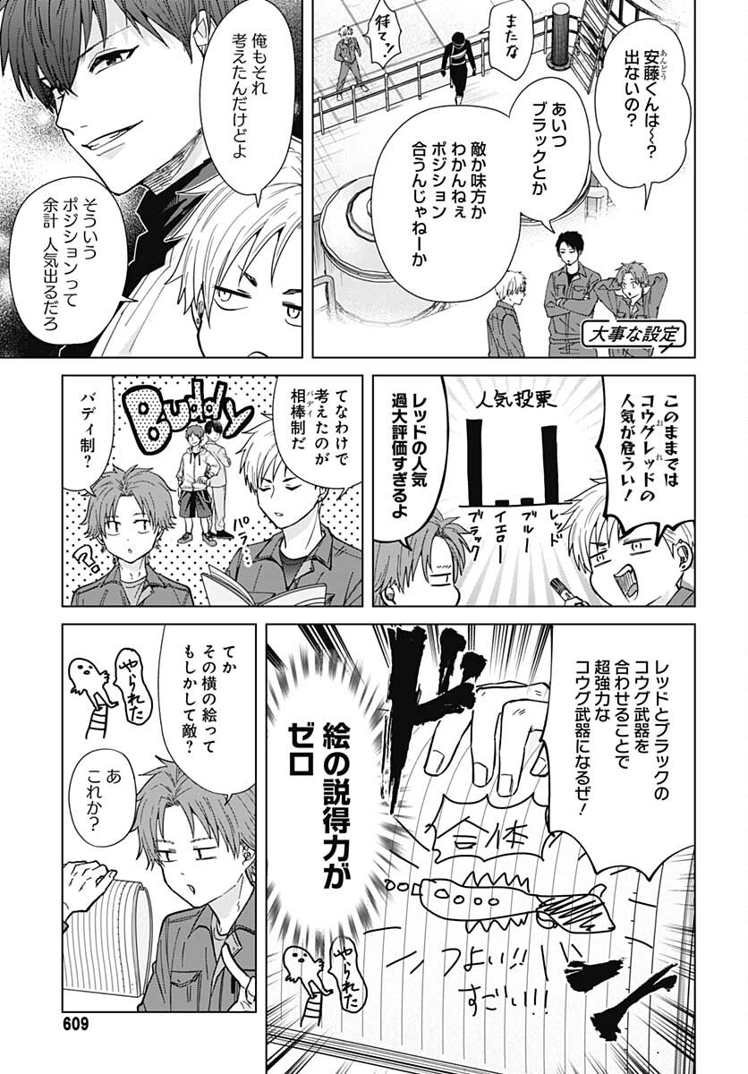 Tadano Kougyou Koukou no Nichijou Chapter 63 9ページ
