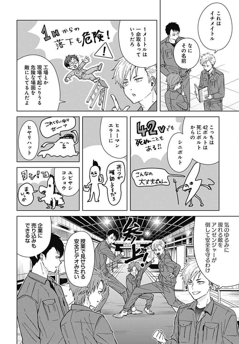 Tadano Kougyou Koukou no Nichijou Chapter 63 10ページ