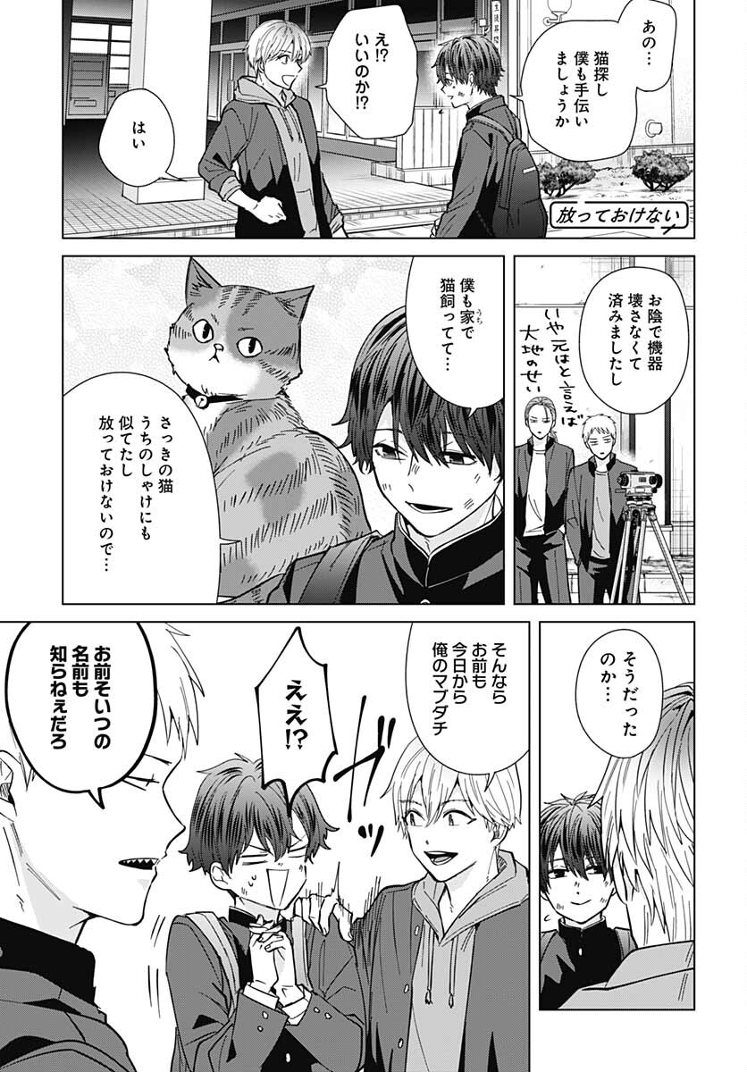 Tadano Kougyou Koukou no Nichijou Chapter 64 11ページ
