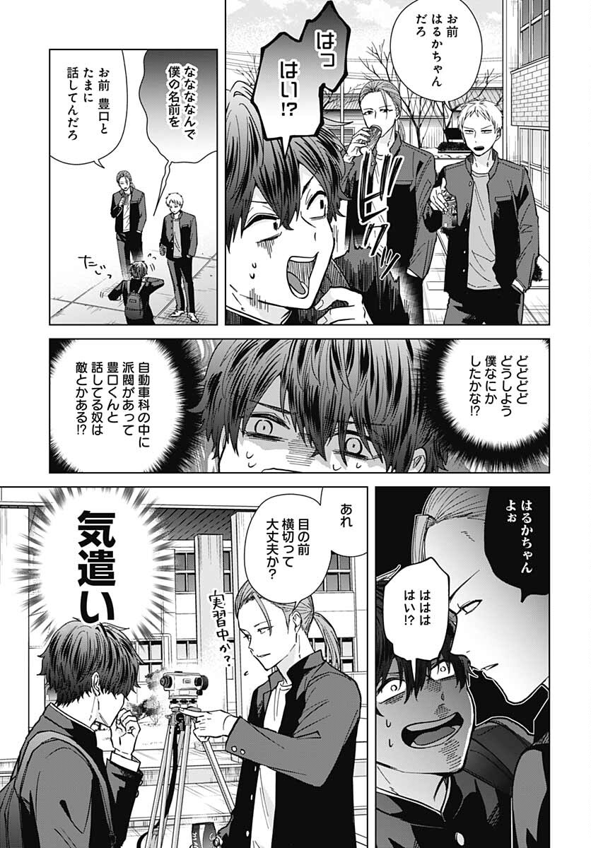 Tadano Kougyou Koukou no Nichijou Chapter 64 3ページ