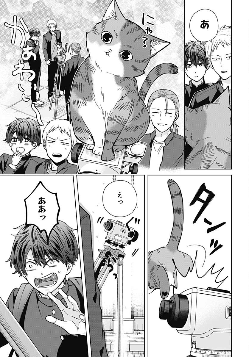 Tadano Kougyou Koukou no Nichijou Chapter 64 7ページ