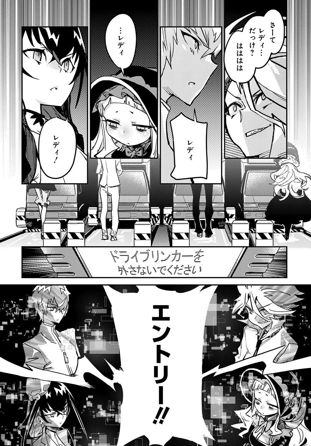 Chou Sekai Tensei Exo Drive: Gekito! Isekai Zen Nihon Taikaihen Chapter 10 14ページ