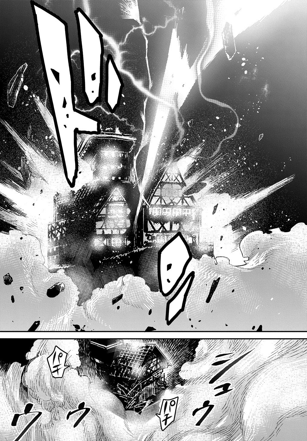 Chou Sekai Tensei Exo Drive: Gekito! Isekai Zen Nihon Taikaihen Chapter 10 21ページ